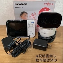 【ネット決済・配送可】Panasonic ベビーモニター