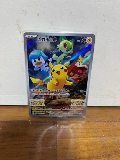 8/7まで限定値下げ　ポケモンカード　ピカチュウ　プロモ