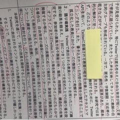 日本語の作文を分かりやすい文章になおします。広告文から論文まで。