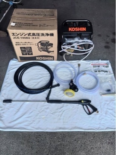 エンジン式高圧洗浄機