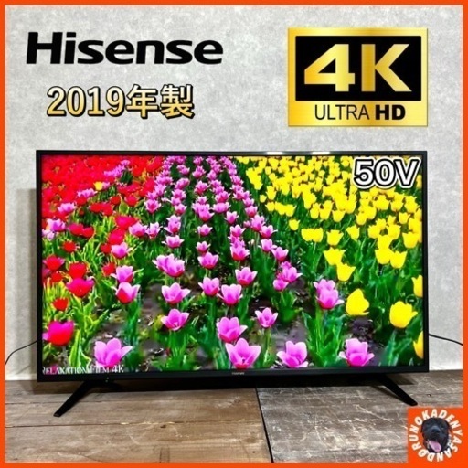 ご成約済み🤝 Hisense 液晶テレビ 4K対応🌟 \超大画面の50型👀/ 配送