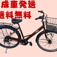 201関西関東送料無料！安全整備済み自転車