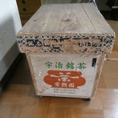 ☆木箱（１）　茶箱　　宇治茶