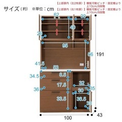 【大幅値下げしました！】ニトリ キッチンボード