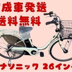 193関西関東送料無料！安心保証付き！安全整備済み！電動自転車