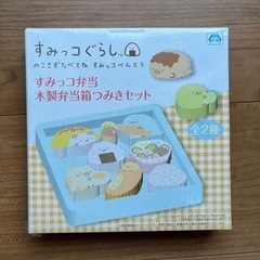 新品　すみっコぐらし　積み木　つみき　弁当箱