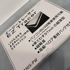 【新品未使用】アニックス イージートレーサー EZ-B4(B4サイズ)