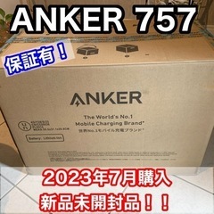 【新品未開封　激安！】Anker 757 Portable Po...