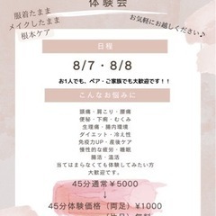 八代でお得な体験会☆片足無料、両足1000円