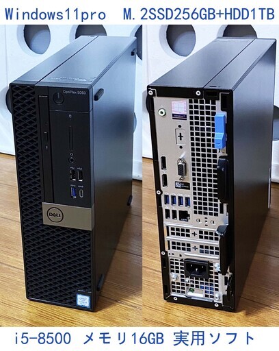 デスクトップパソコン Win11pro/i5-8500/16gb/SSD256+HDD1TB/DVD/USB3.0/DELL5060