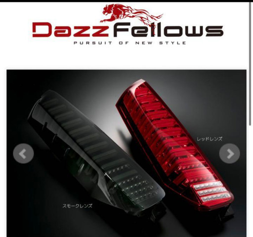 DazzFellows プレミアムLEDテールランプ レッド ヴォクシー80系