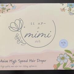 mimi air （ミミエアー）ヘアドライヤー