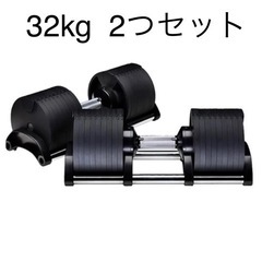 フレックスベル 32kg 4kg刻み→2kg刻み