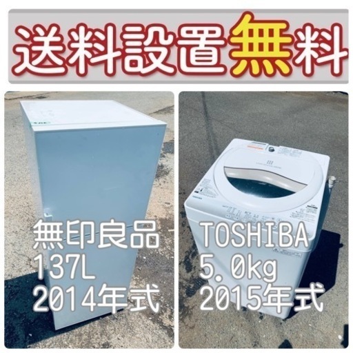送料設置無料❗️赤字覚悟二度とない限界価格❗️冷蔵庫/洗濯機の超安2点セット♪55