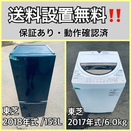 超高年式✨送料設置無料❗️家電2点セット 洗濯機・冷蔵庫 51