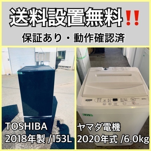 超高年式✨送料設置無料❗️家電2点セット 洗濯機・冷蔵庫 53