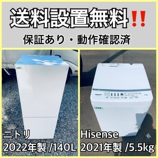 超高年式✨送料設置無料❗️家電2点セット 洗濯機・冷蔵庫 55