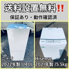  超高年式✨送料設置無料❗️家電2点セット 洗濯機・冷蔵庫 55