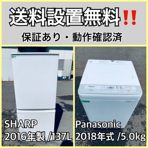 送料設置無料❗️業界最安値✨家電2点セット 洗濯機・冷蔵庫58