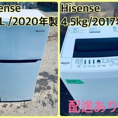 ⭐️2020年製⭐️ 限界価格挑戦！！新生活家電♬♬洗濯機/冷蔵庫
