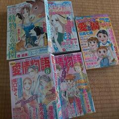 女性漫画 メディアックス4冊 他1冊