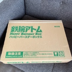 鉄腕アトム　Happy Birthday Box