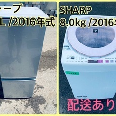 ⭐️8.0kg⭐️ 送料設置無料！最強割引★洗濯機/冷蔵庫！！在...