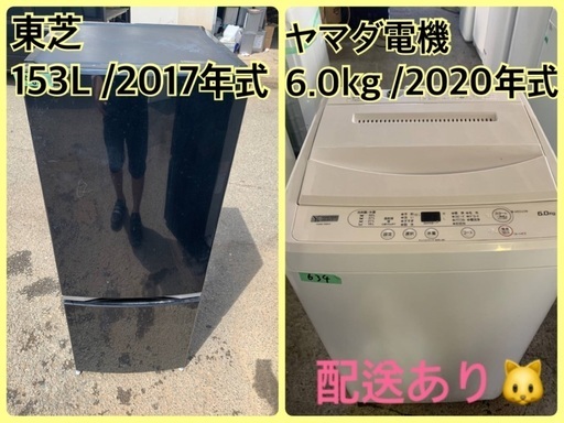 ⭐️2020年製⭐️ 限界価格挑戦！！新生活家電♬♬洗濯機/冷蔵庫♬510