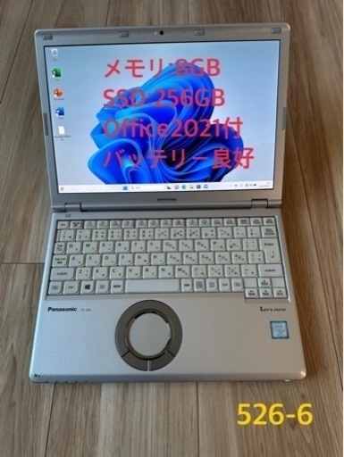 526-6★Win11\u0026Office2021搭載！超軽量875g！12.1型WUXGA液晶 Let's note CF-SZ6RDYVS i5-7300U 8GB SSD256GB★