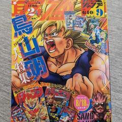 新品同様　未読　最強ジャンプ　9月号　付録なし