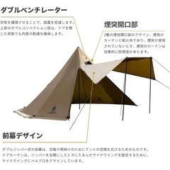 OneTigris Northgaze TC ワンポールテント　お値下げ中