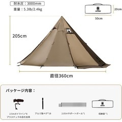 OneTigris Northgaze TC ワンポールテント　お値下げ中