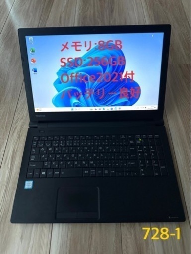 728-1★東芝 dynabook B65 SSD256GB メモリ16GB 第6世代 Core i3 Windows11 カメラ 10キー 中古 ノートパソコン 15.6★