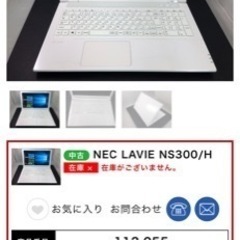 NEC ノートパソコン