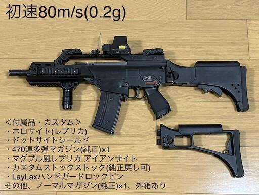 東京マルイ次世代電動ガン　G36C