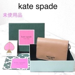 【未使用品】kate spade シルビア ミニ キーリング ウ...