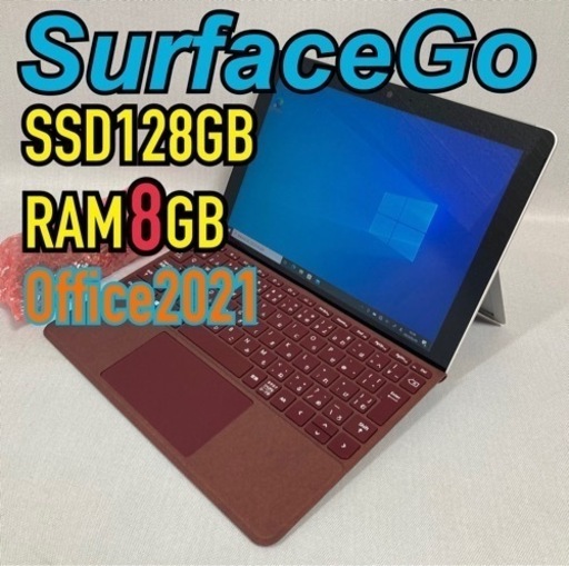高性能即戦力SurfaceGo 8GB Office2021付き (mk) 大阪のパソコンの中古