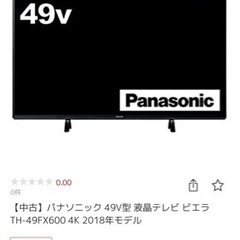 ☆お盆前値下げ☆ジャンクPanasonic 49型　ビエラ　4K...