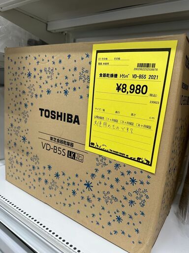 ジモティ来店特価!!　東芝　VD-B5S　2021　J-0802