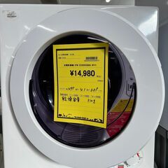 ジモティ来店特価!!　BTM　衣類乾燥機　ES280935BAA...