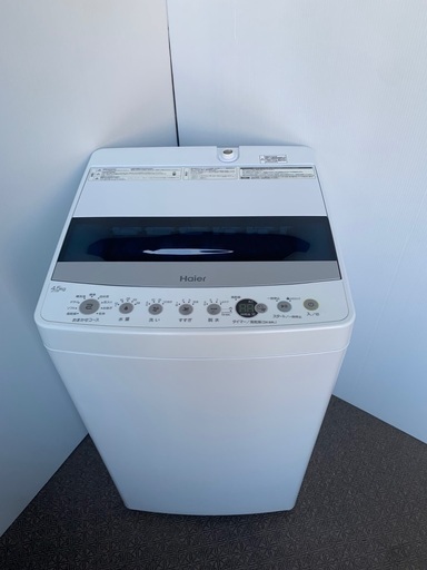 Haier4.5洗濯機2020年製(お届け可･特典付き)