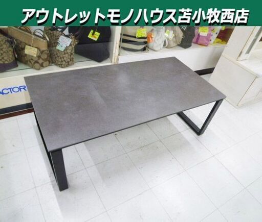 ニトリ センターテーブル 幅120×奥行60×高さ40cm セーラル120 グレー ローテーブル 家具 NITORI 苫小牧西店