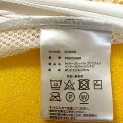 トゥルースリーパー　プレミアムケア　シングルマット