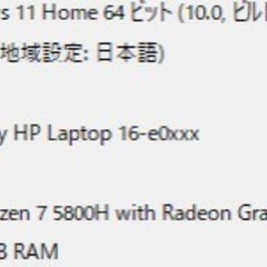 ゲーミングノートPC