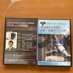 野球指導DVD