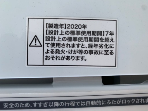 Haier5.5洗濯機2020年製(お届け可･特典付き)