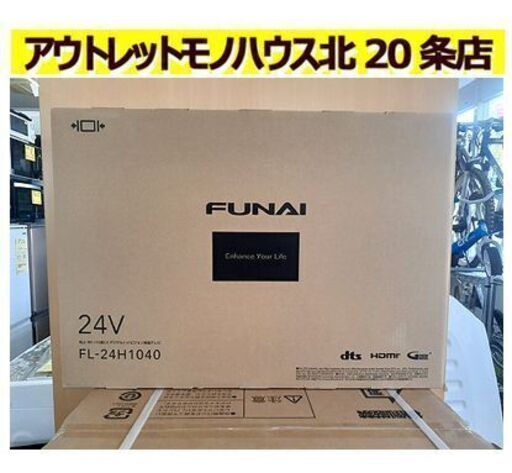 新品【FUNAI 24型 液晶TV FL-24H1040】ダブルチューナー 1040シリーズ フナイ 24インチ 24V型 テレビ チューナー×2  札幌 北20条店