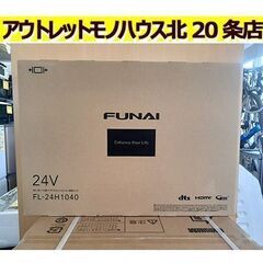 新品【FUNAI 24型 液晶TV FL-24H1040】ダブル...