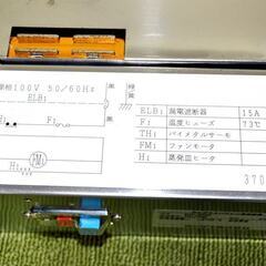 山口)下松市より　ホシザキ　エバドレン蒸発装置　冷凍冷蔵庫用　HJY-270A　2018年製　BIZKH06H