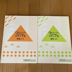 中学1年　スマートワーク　他　お値下げ